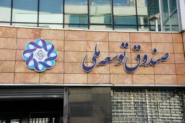 ترند