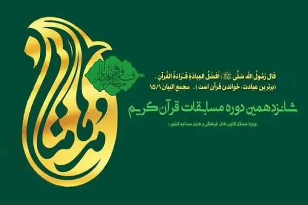 ترند