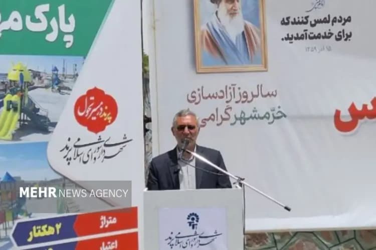 ترند