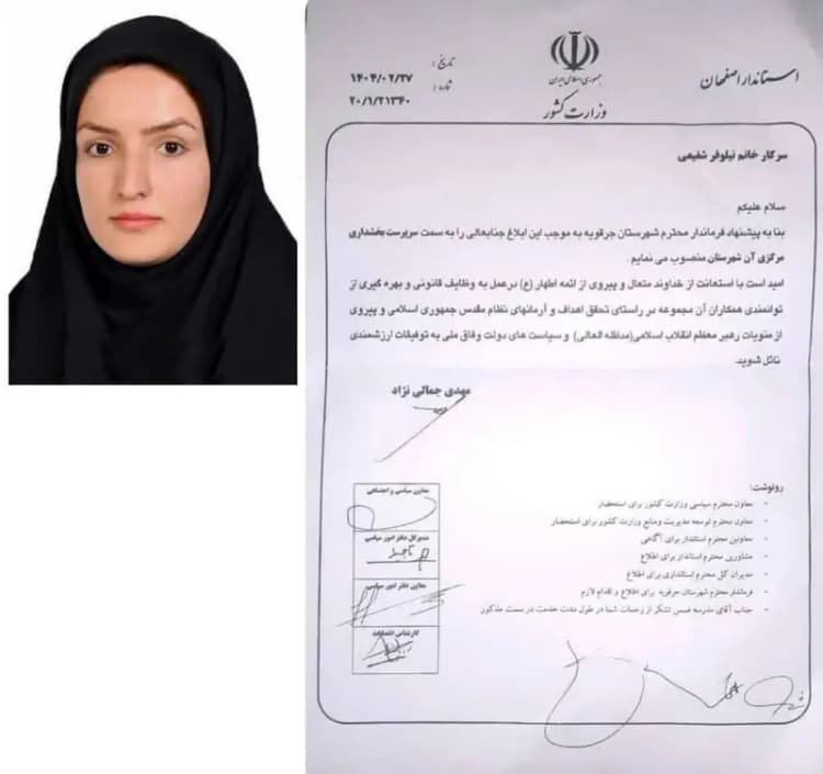 ترند