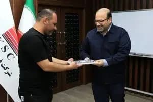 ترند