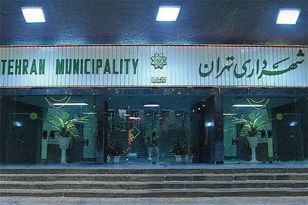 ترند
