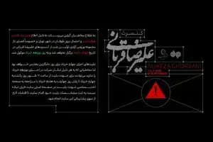 هزینه قدم زدن روی فرش قرمز کن چقدر است؟