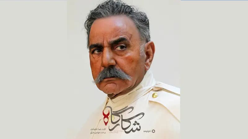 اولین عکس از پرویز پرستویی در «شکارگاه»