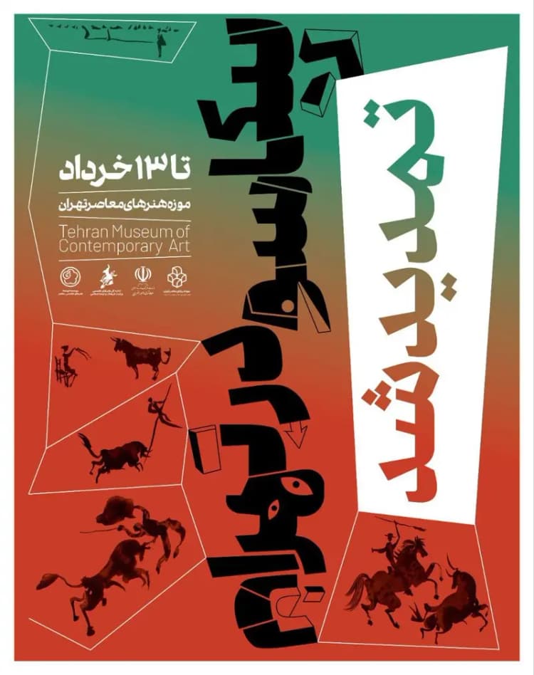 ترند