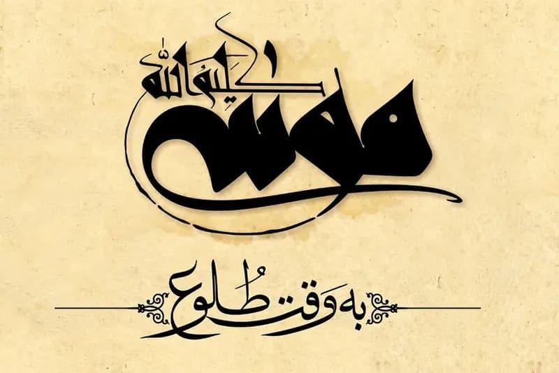 ترند