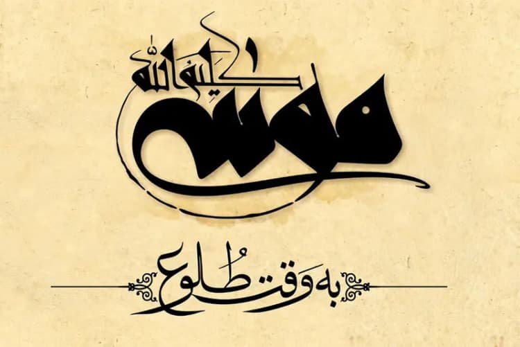ترند