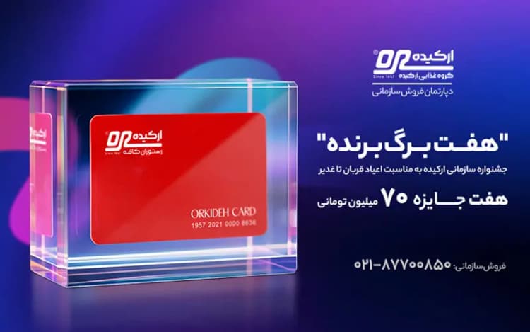 زنان پیشرانان روایت، امنیت غذایی و توسعه پایدار باشند