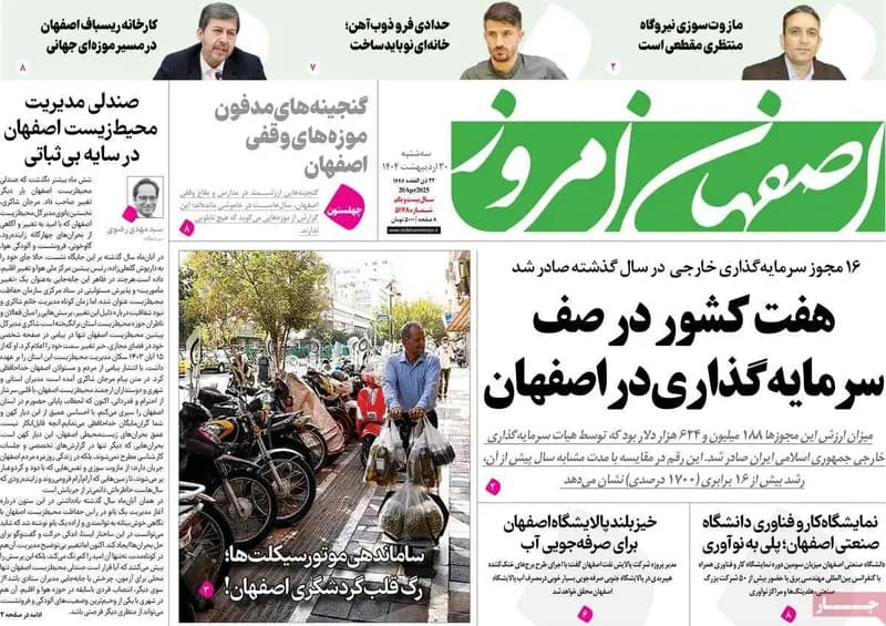 ترند