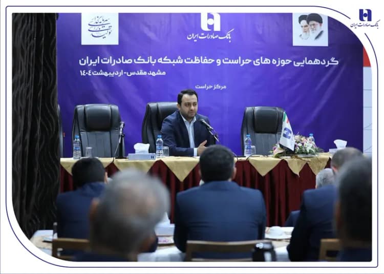 ترند