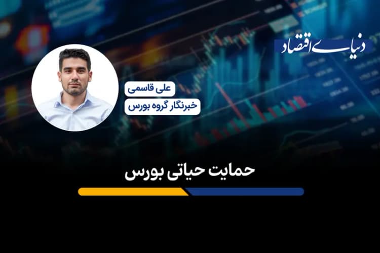 نوسانات پی‌درپی در بورس تهران/ رشد چشم گیر صفوف فروش در بازار امروز 