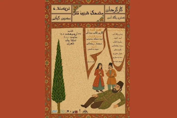 ترند