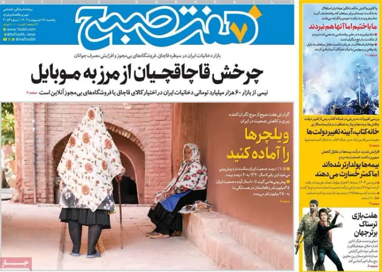 ترند