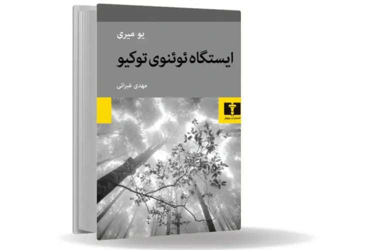 از کوروش کبیر تا قهرمان/ روایت حضور ایران در جشنواره کن