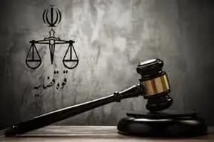 ترند