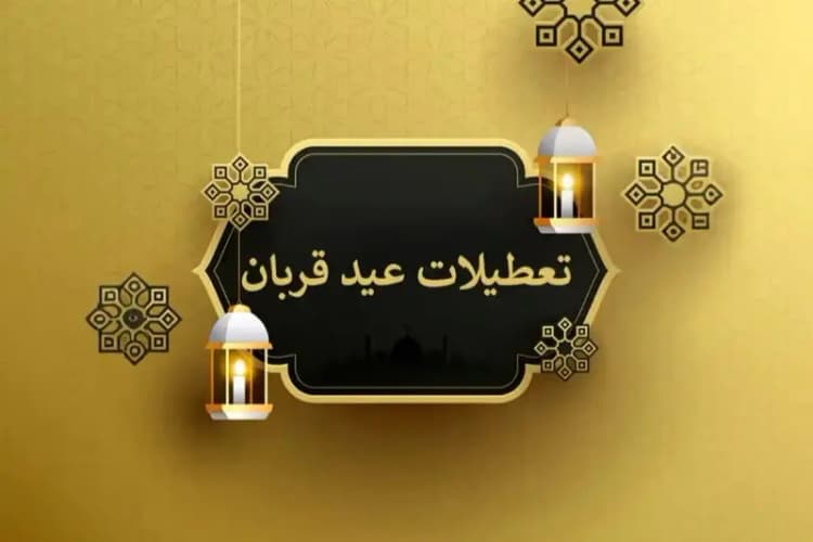 مدارس غیردولتی گرانتر می‌شوند؟/ جزئیات جدید از شهریه‌ های ۱۴۰۴