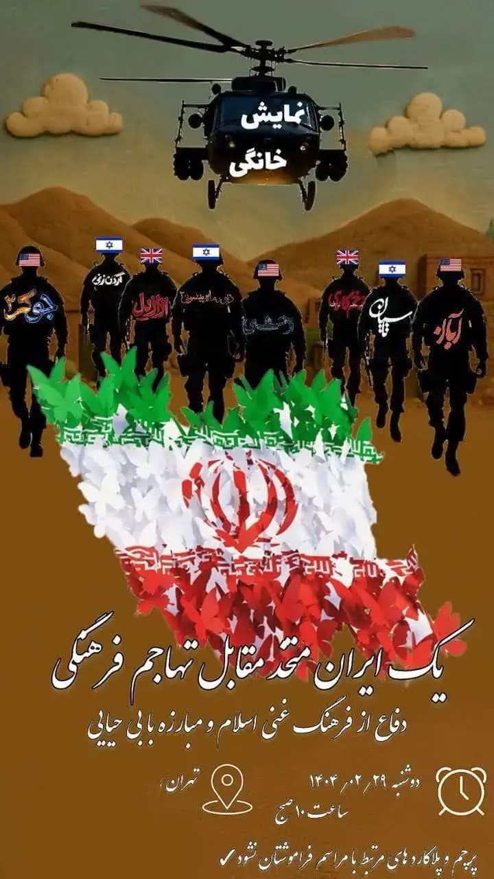 ترند