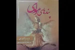 ترند