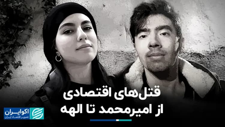 دیپلمات پیشین ایران درگذشت