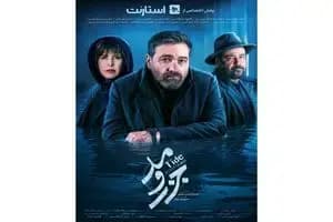 ارکستر ملی ایران و گرامیداشتی برای همایون خرم