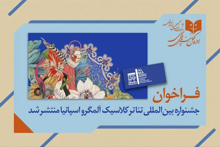 ترند