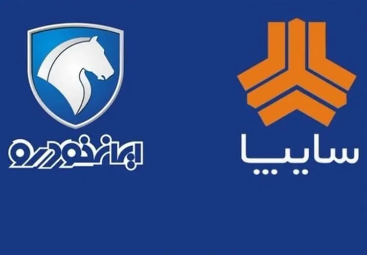 فروش سهام سایپا و ایران خودرو متوقف شد