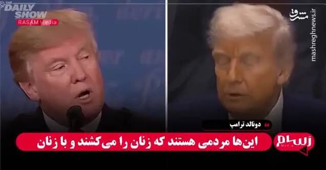 ترند