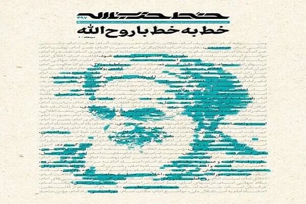 اطلاعیه تامین اجتماعی درباره هدیه ۷۰ میلیون تومانی تولد نوراد