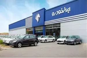ترند