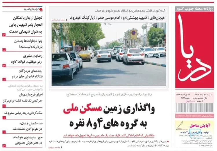 رشد ۲۰ درصدی عضویت نوجوانان در برنامه‌های تابستانی کانون های مساجد قم