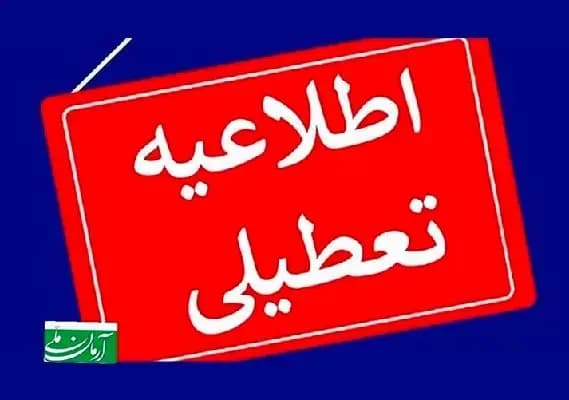  محدودیت ترافیکی جاده‌ها امروز سه‌شنبه ۱۳ خرداد ۱۴۰۴