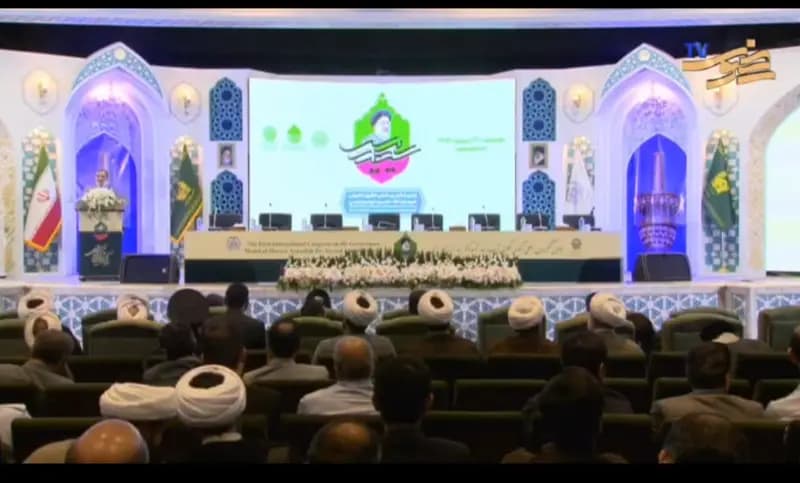 ترند