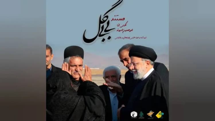 ترند