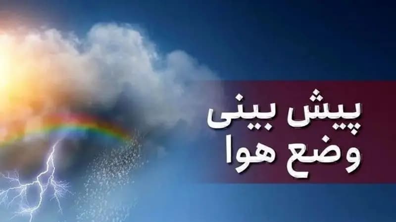 افزایش  رطوبت و شرجی در استان بوشهر