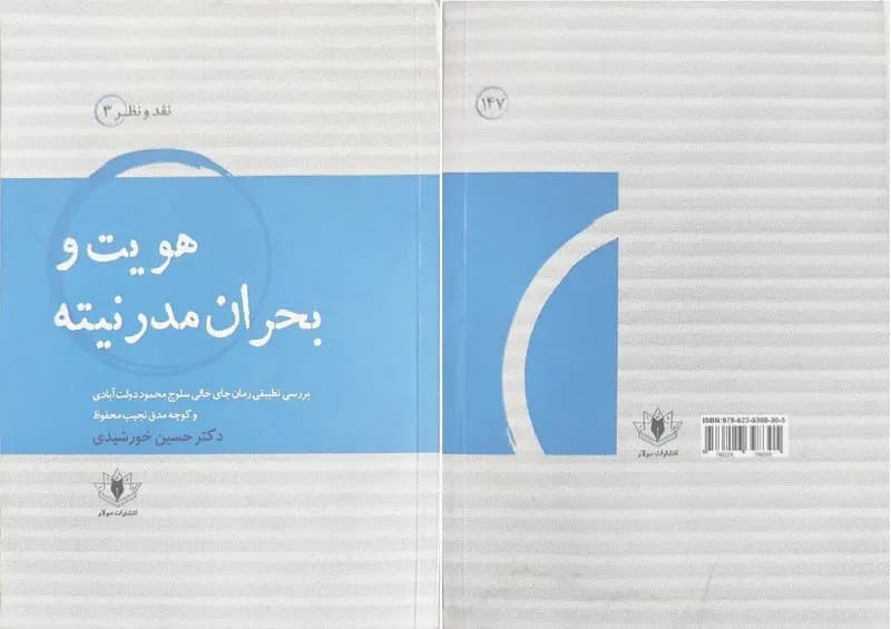 ترند