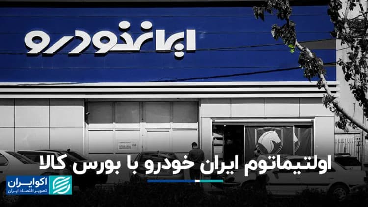 بورس جان گرفت؛ شاخص کل سبز شد/ تحرک در تالار شیشه‌ای با سیگنال خودرو و کابینه+ اینفوگرافیک