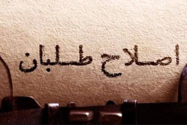 ترند