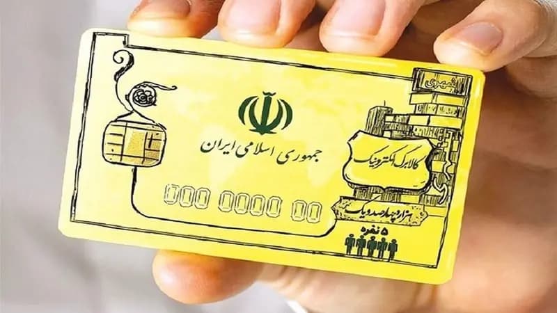 ترند