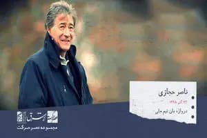 ترند