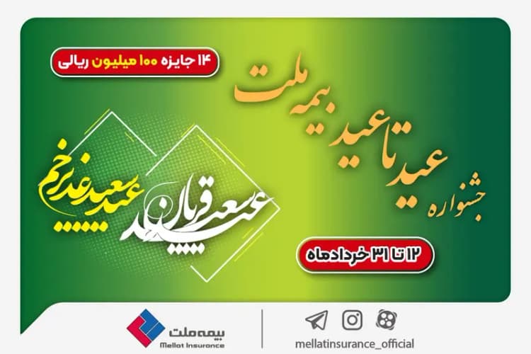 اعلام مبالغ جدید سود سهام عدالت 1404 بر اساس ارزش سبد سهام+ جدول