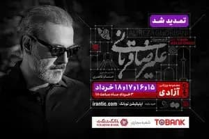 ترند