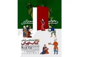 ترند