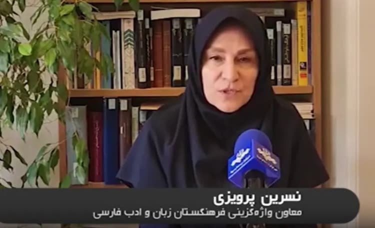 ترند