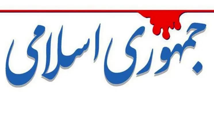 آقای پزشکیان! سفر خانوادگی وزیرتان با هزینه بیت المال بس نبود، حالا دروغ هم می گویند/ نمی خواهید واکنشی نشان دهید؟!