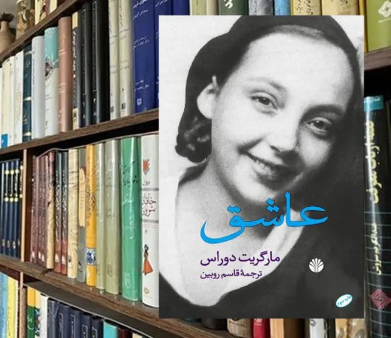 ترند