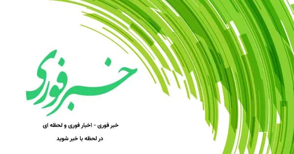 ترند