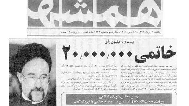 ترند