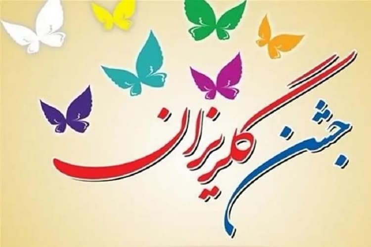آغاز به کار ششمین جشنواره بین المللی فیلم کوتاه رسام در کرمان