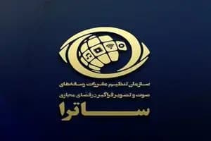 ارکستر ملی ایران و گرامیداشتی برای همایون خرم