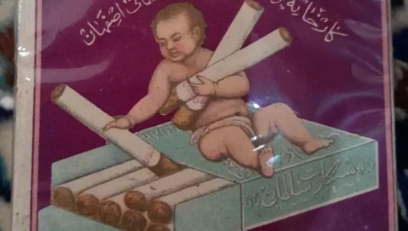 ترند